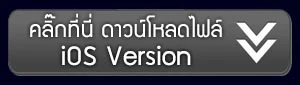 ดาวน์โหลด Star99