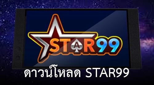 Star99
