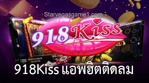 918Kiss