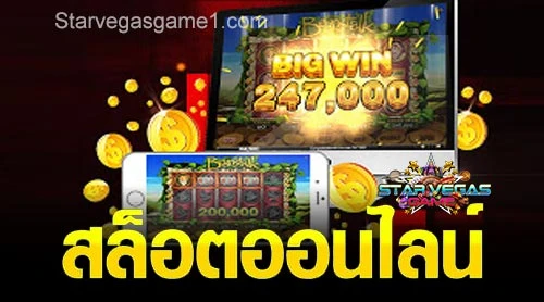 สล็อต