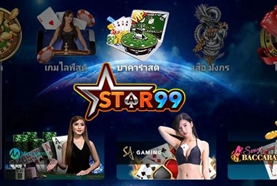 ศัพท์บาคาร่า