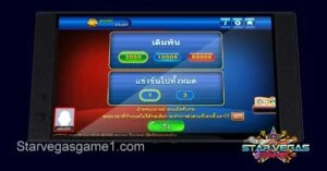 เป่ายิ้งฉุบออนไลน์
