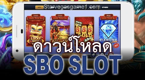 ดาวน์โหลด SBO SLOT