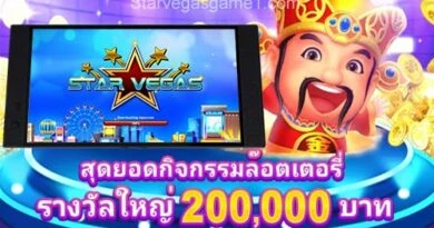 StarVegas Lottery