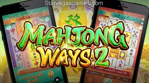Star99 สล็อต PG Majong Ways 2