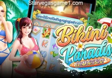 Star99 สล็อต PG Bikini Paradise